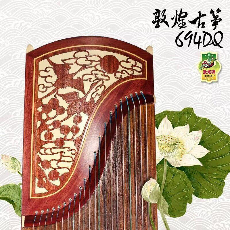 正品敦煌古筝琴694DQ双鹤朝阳696D成人考级演奏儿童初学入门专业