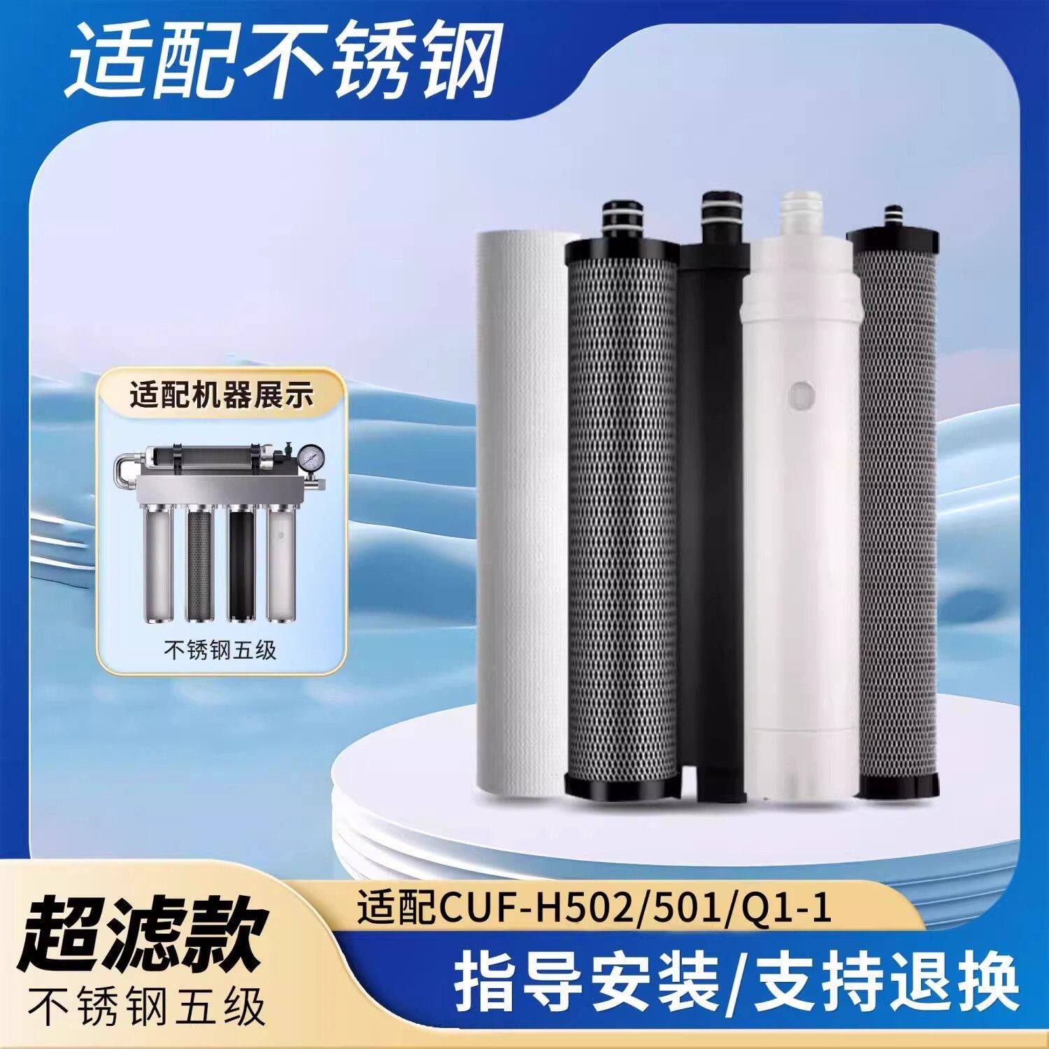 通用奥克斯不锈钢五级净水器滤芯AU12/AU06/AU15直饮厨下超滤机