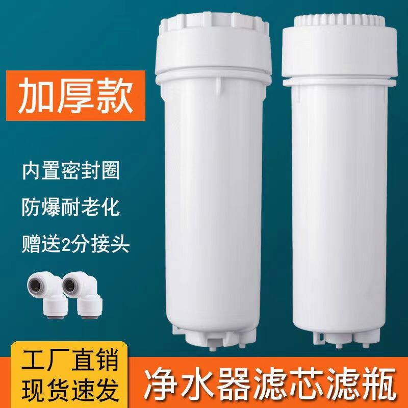 净水器滤瓶滤杯10/12/34齿一体直饮机10寸滤筒净水机膜壳滤芯外壳