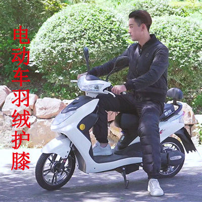 冬季新品男女羽绒护膝加厚保暖电动车挡风加长大码护腿骑车老寒腿