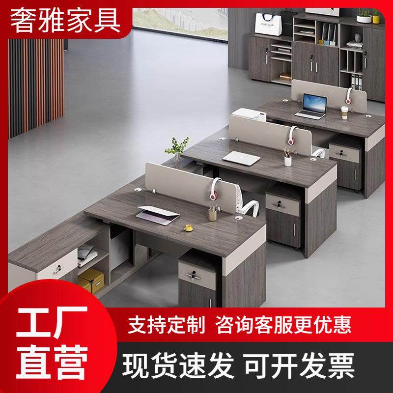 职员办公桌椅简约现代2/3/6人卡座办公室电脑桌子4人员工桌工位桌,电子元器件市场,其它元器件,淘宝优惠券,粉丝福利购,淘宝优惠卷