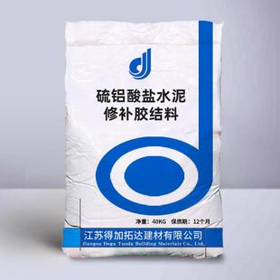 硫铝酸盐水泥修补胶结料海洋工程用强度高粘结强度高抗海水侵蚀
