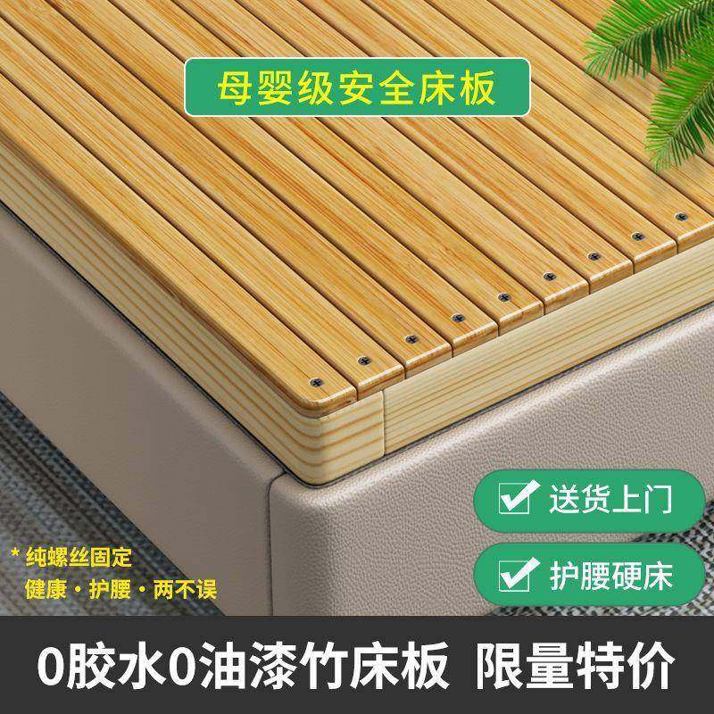 天然楠竹护腰护脊硬床板安全环保无胶水实木硬床垫片软床加硬神器