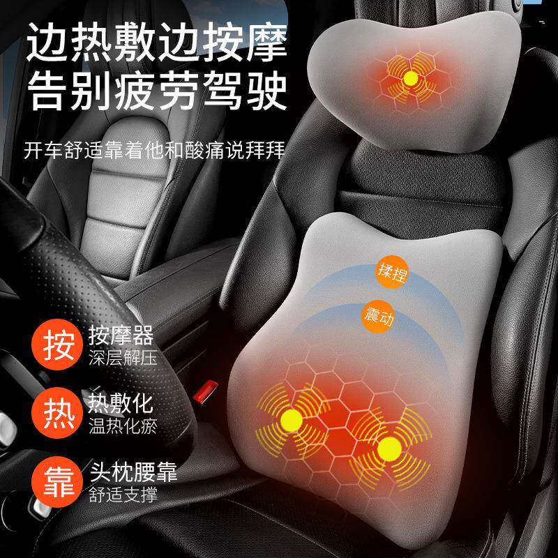 加热电动汽车按摩头枕腰靠办公室车载护腰靠垫腰垫座椅护颈枕套装