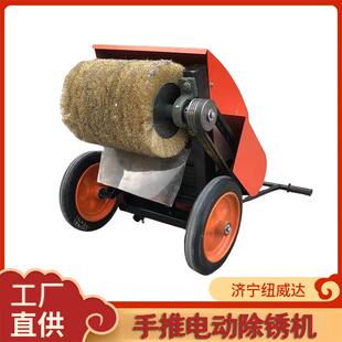 电动款钢丝刷款除锈机手推电动除锈机钢筋锈迹打磨清锈机