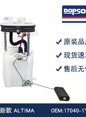 17040-1YP2A 17040-4FN0A 17040-3RW0A 新款ALTIMA燃油泵总成