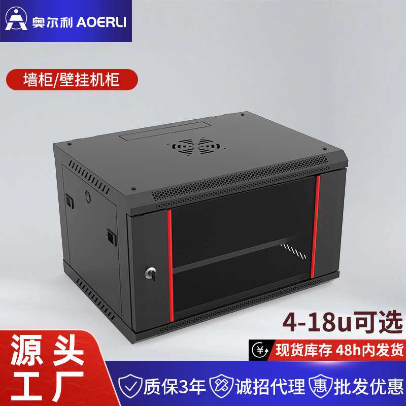 弱电柜网络机柜6U 42U机柜 机箱机柜配件机柜盲板托盘