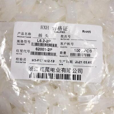 红星接插件 L6.2-1P 2P 3P 4P 6P 9P插头连接器HX62001 间距6.2mm