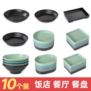 10个装密胺小龙虾专用盘子平盘创意餐具海鲜烧烤店大碗汤盆烤肉盘