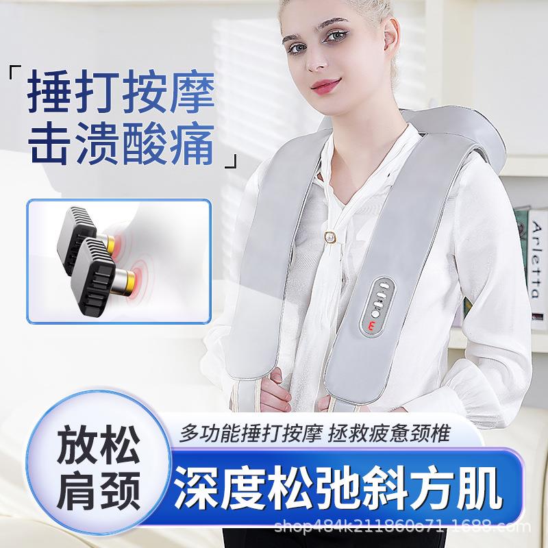 颈椎按摩器按摩披肩颈腰背肩部敲捶打按摩仪红外披肩式无级变速
