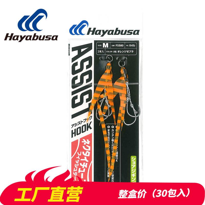 哈雅布萨带夜光鱼尾钩子