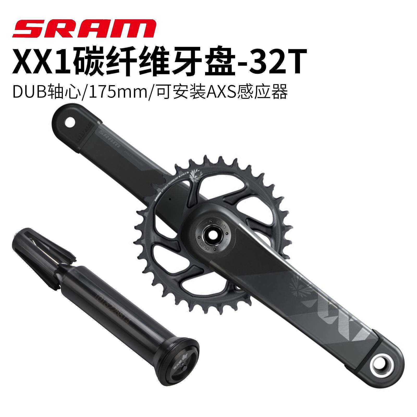 速联 中空一体牙盘XX1碳纤维曲柄支持AXS感应器32齿山地车牙盘