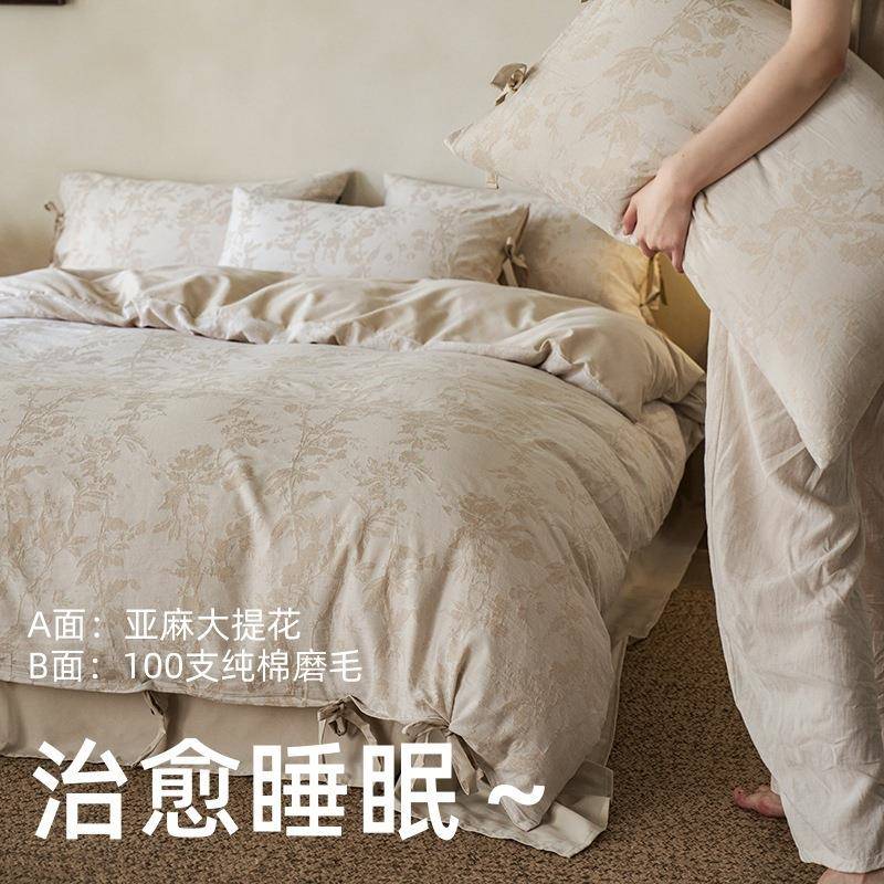松弛感！A面亚麻大提花B面100支纯棉磨毛四件套床单被套4件套