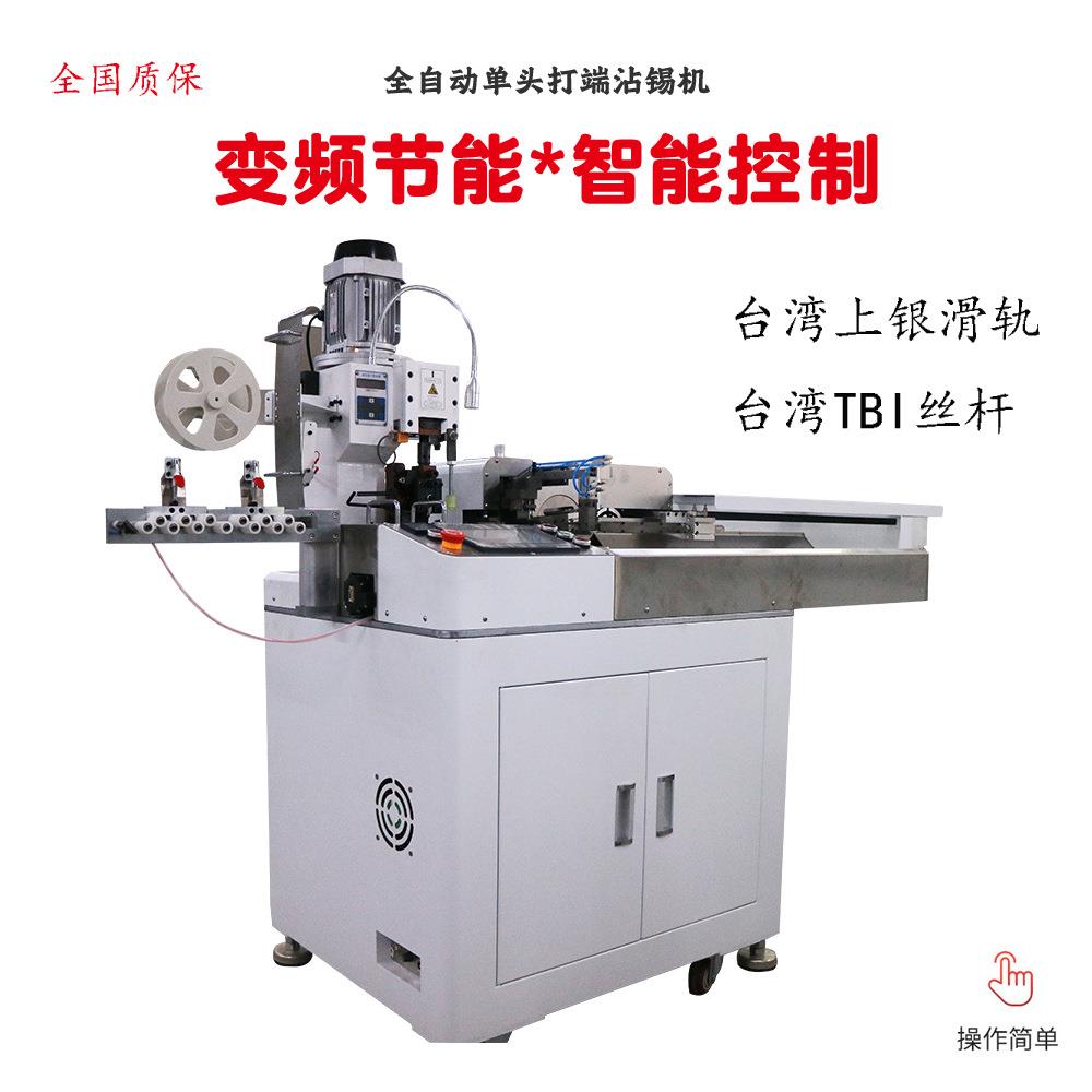 源头厂家自销1出5电子线裁切脱皮端子压接机排线单头浸锡机