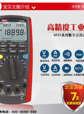 ()UT71A/UT71B/UT71C/UT71D/UT71E智能型数字万用