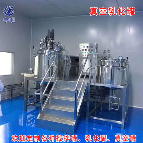 洗衣液洗洁精乳化罐化妆乳液均质罐酱油高剪切真空双层加热反应釜
