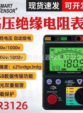 AR3126数字高压兆欧表5000V电阻测试仪 绝缘摇表数显电阻表