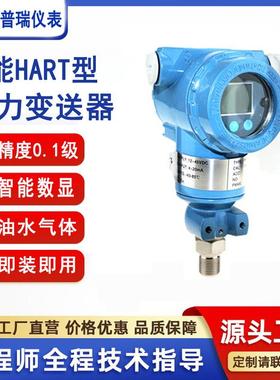 智能压力变送器气体蒸汽3051TG防爆数显HART扩散硅压力传感器