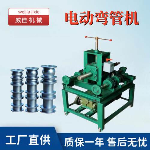 厂家直销镀锌管无缝钢管弯圆机方管弯弧机大棚弯管机电动立式弯曲