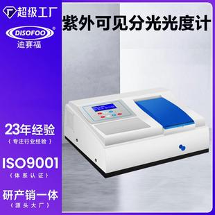 紫外可见分光光度计721 光谱分析仪 722N比色皿数显双速光实验台式