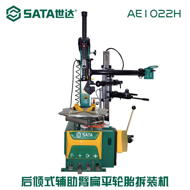 世达AE1022H全自动后仰辅助臂轮胎气动扒胎拆胎机辅助臂拆装胎机