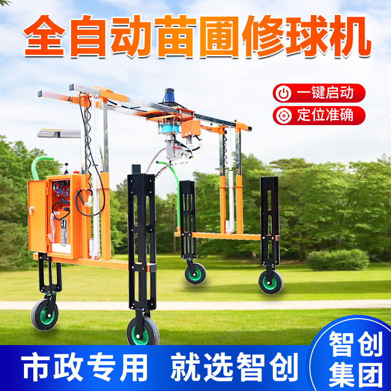 修球机 绿篱修剪机 苗圃花园龙门架手推式绿化树木修球机