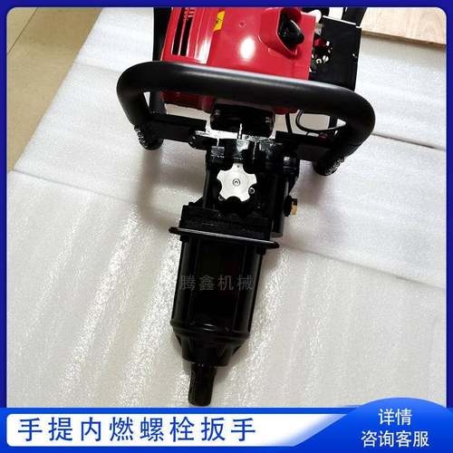 手提内燃螺帽拧紧器铁路线路轨枕螺栓螺母旋松紧固 单头螺栓扳手