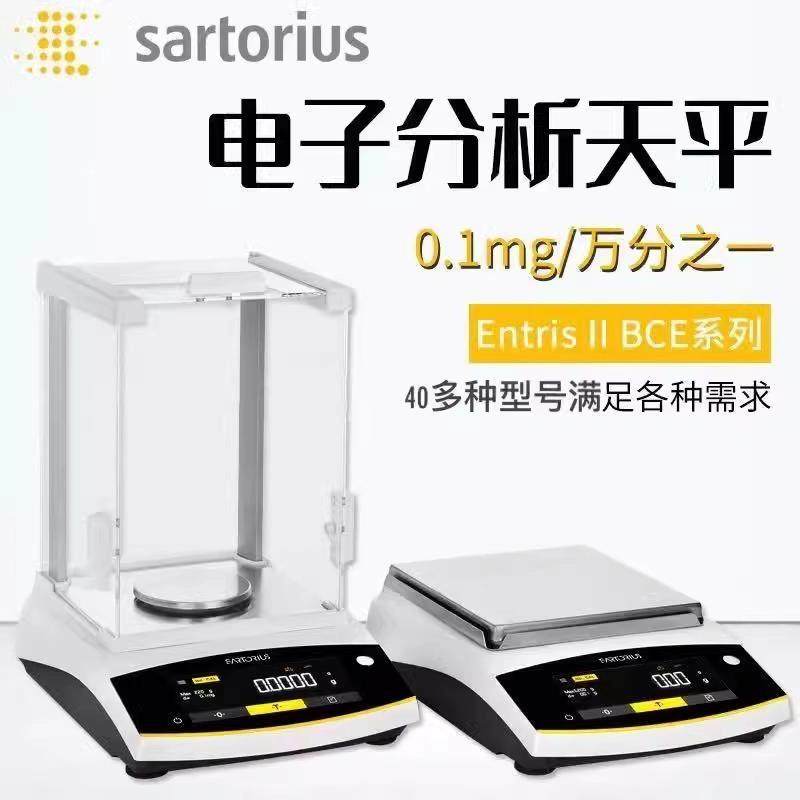 SartoriusBCE64 124iBCE224i-1ccn半微量电子分析天平秤