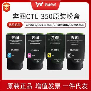 CP5055DN CTL CM7115DN 粉盒碳粉适用CP2510 CM5055DN 50原装