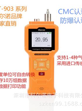 泵吸式高浓度丙烷气体检测仪进口红外传感器GT903-K-C3H8