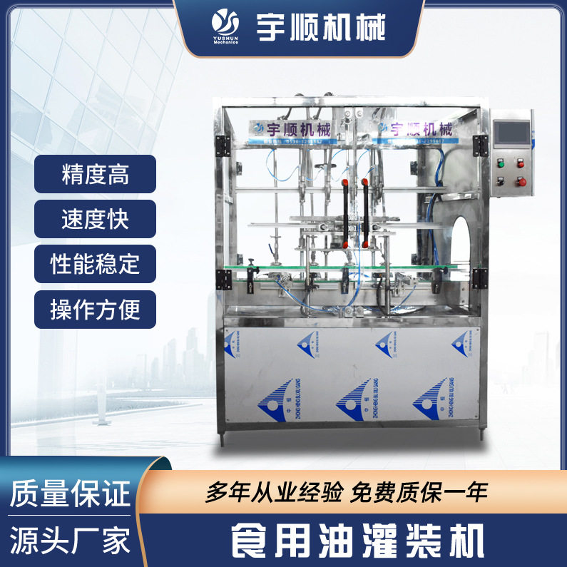 膏体灌装机洗洁精洗手液食用油酱料定量分装机蜂蜜全自动罐装机,办公设备/耗材/相关服务,其它,淘宝优惠券,粉丝福利购,淘宝优惠卷