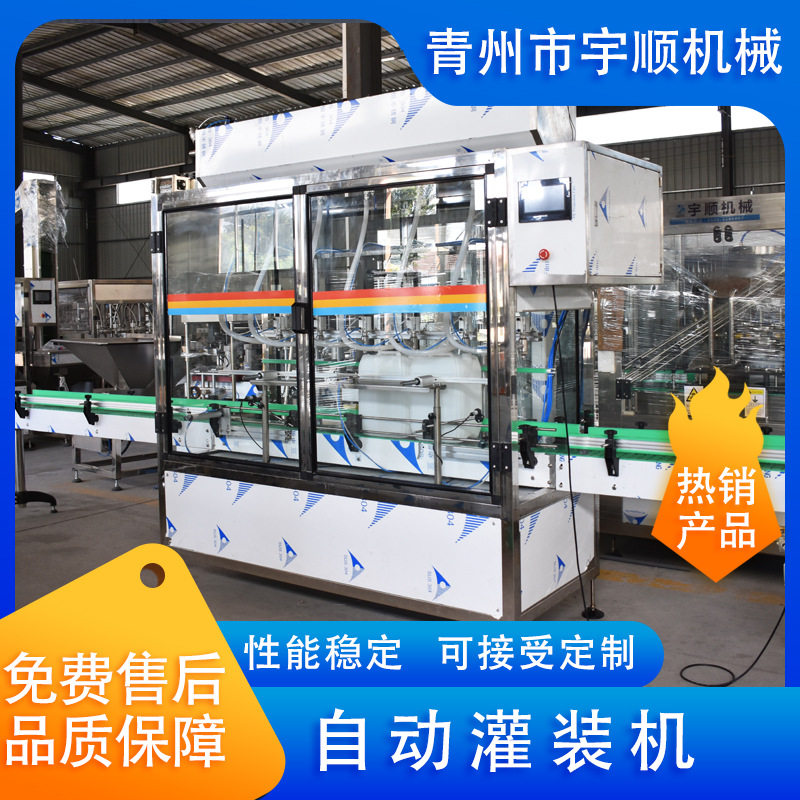 全自动白酒灌装机红酒液体定量灌装机酱油红酒料酒黄酒定量灌装机
