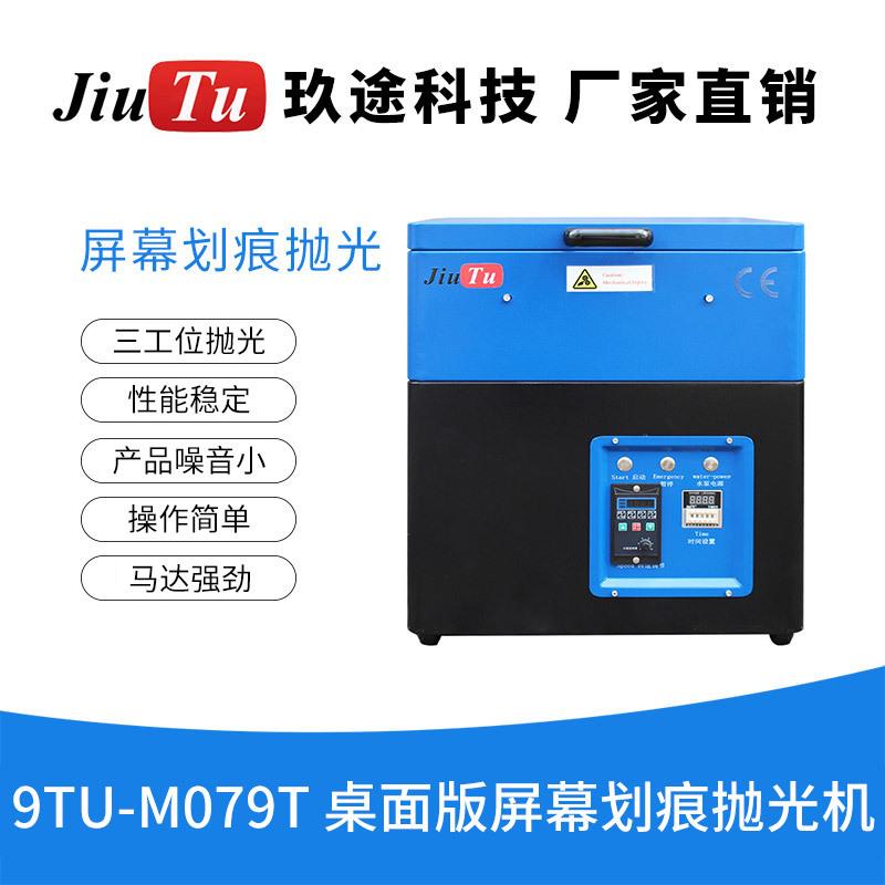 厂家直销3工位手机屏幕划痕打磨机适用于三星手机屏幕翻新