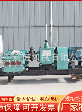 工程建筑水泥灰浆三缸注浆机 BW150型卧式地面加固用挂挡式注浆泵