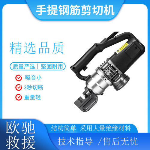 手提钢筋剪切机RS-16/20液压钢筋切断机建筑施工钢筋速断器