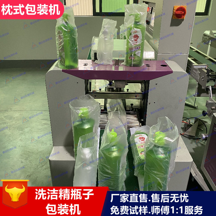 洗洁精瓶子枕式包装机塑料瓶子单边封口套袋机日用瓶子伺服包装机