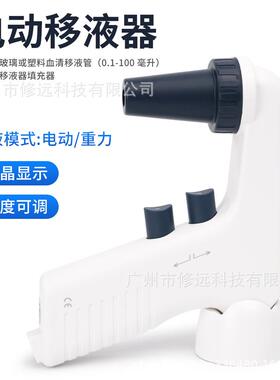 Levo Plus大容量电动移液器微量吸液器实验室定量移液枪