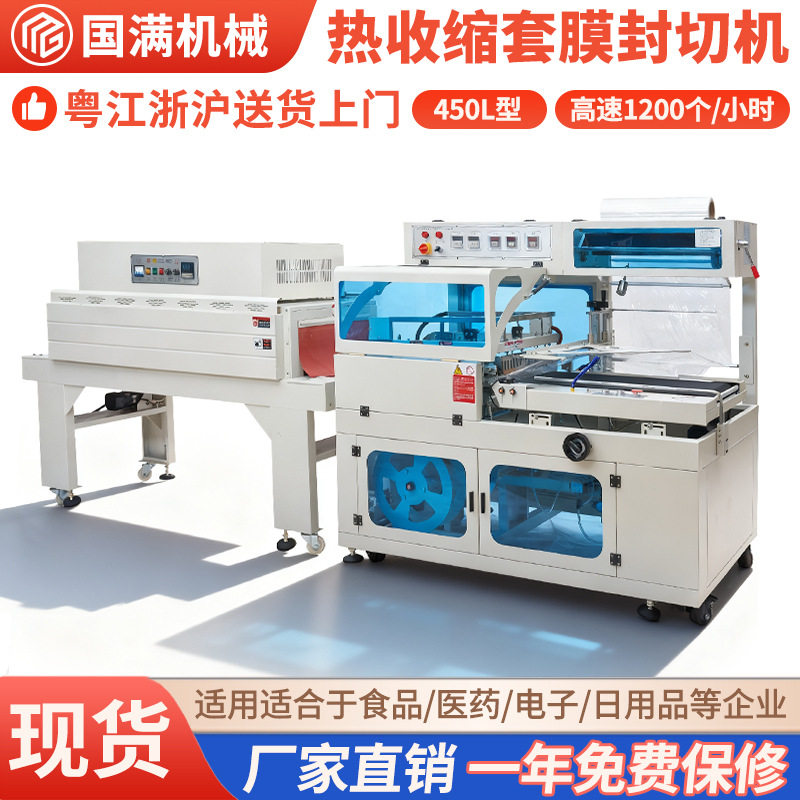 礼盒纸盒热收缩包装机热缩机全自动封切机盒子套膜塑封机边封机,办公设备/耗材/相关服务,其它,淘宝优惠券,粉丝福利购,淘宝优惠卷