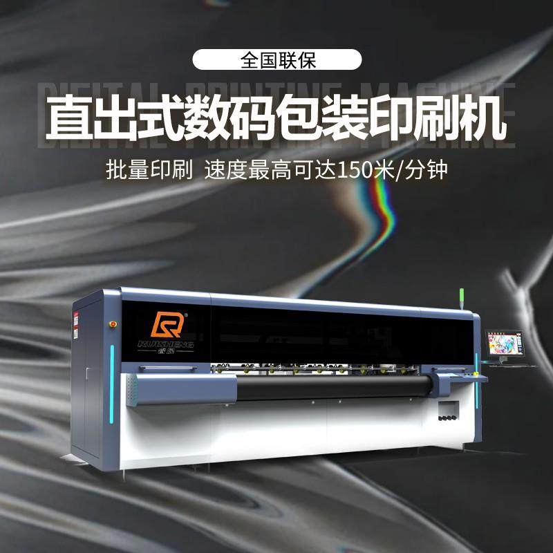 高速直出式无版纸箱印刷机四色 蜂窝纸板特种纸板瓦楞纸板印刷机,办公设备/耗材/相关服务,其它,淘宝优惠券,粉丝福利购,淘宝优惠卷