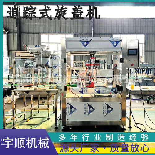 追踪旋盖机 伺服旋盖机 抓取式旋盖性能稳定好适用行业广厂家直销