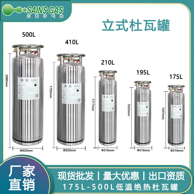 液氮杜瓦瓶工业用不锈钢低温焊接绝热气瓶厂家液态氧气罐