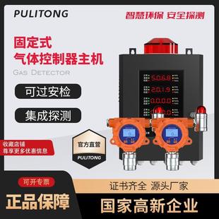 工业级硫化氢探测器固定式 不带显示高精度H2S硫化氢检测仪