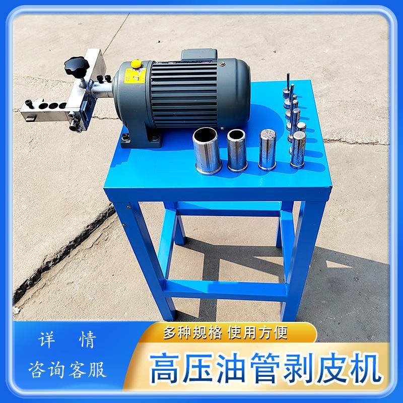 鑫宏高压胶管剥胶机钢丝胶管扒皮机操作简单 高压胶管削皮机