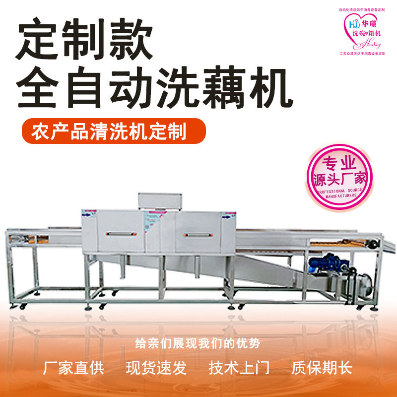 定制果蔬清洗机商用多功能喷淋蔬菜食材高压喷淋清洗设备自动清洗,清洗/食品/商业设备,其他清洗机,淘宝优惠券,粉丝福利购,淘宝优惠卷