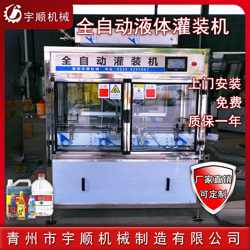 1全自动液体灌装机酵素灌装机口服液灌装饮料灌装机酱油醋灌装机,办公设备/耗材/相关服务,其它,淘宝优惠券,粉丝福利购,淘宝优惠卷