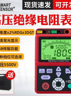 AR3127高压兆欧表 数显绝缘电阻测试仪 摇表检测测试仪USB