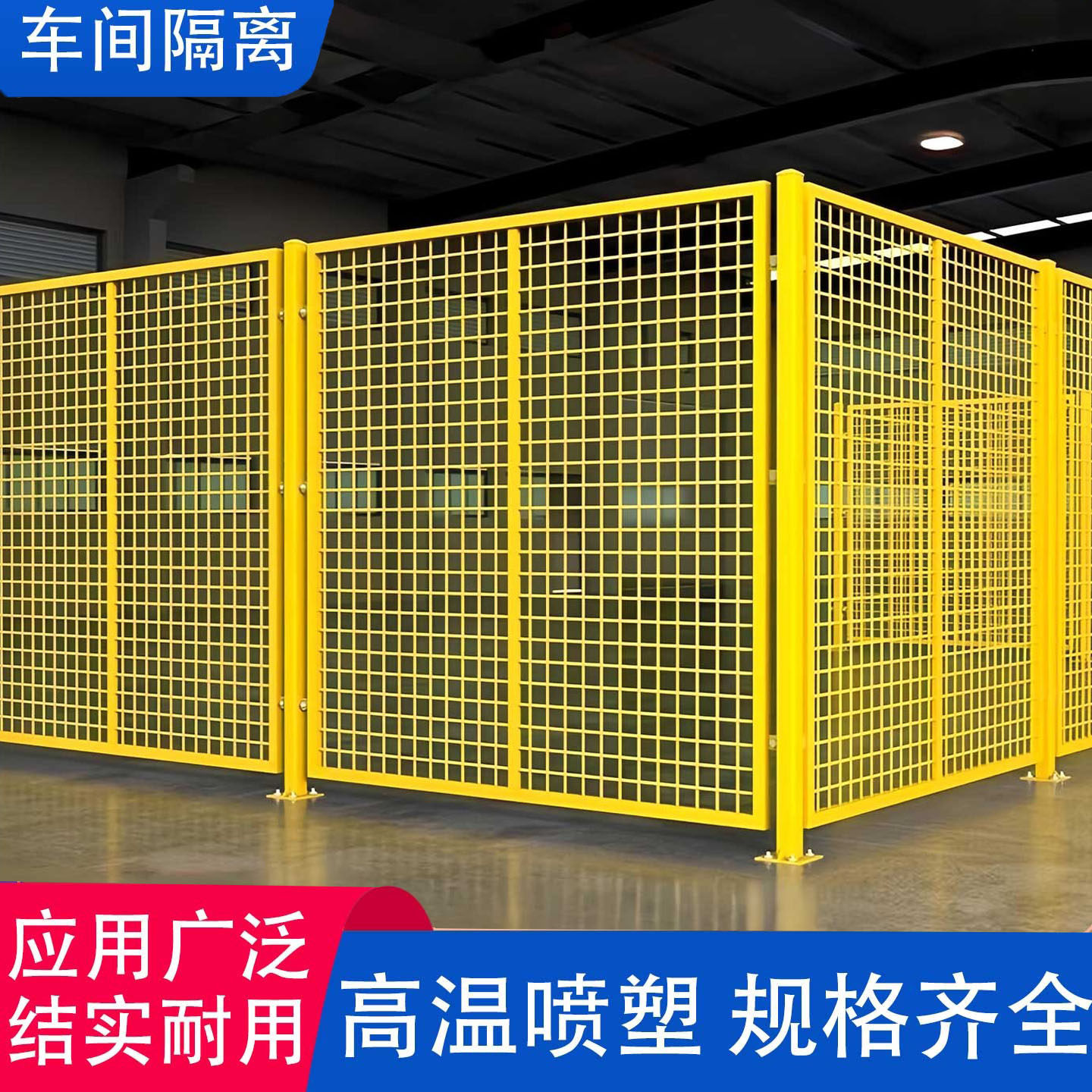车间仓库隔离网移动隔断铁丝网厂区机械护栏网工业设备防护围栏门,五金/工具,护栏/隔离栏,淘宝优惠券,粉丝福利购,淘宝优惠卷