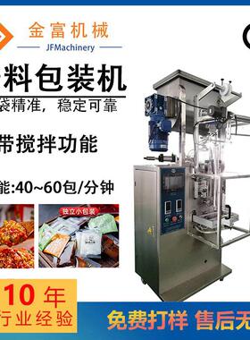 三边封酱料卤汁包装机豆瓣酱包装机小袋辣椒油火锅酱料包装机