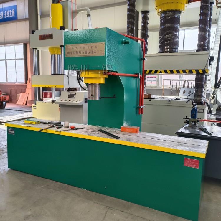 工厂供120吨单柱式小型液压机加长工作台整形较直压装成型压力机