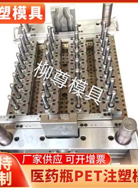 大量供应医药瓶PET瓶胚模具pet热流道PET热流道高效